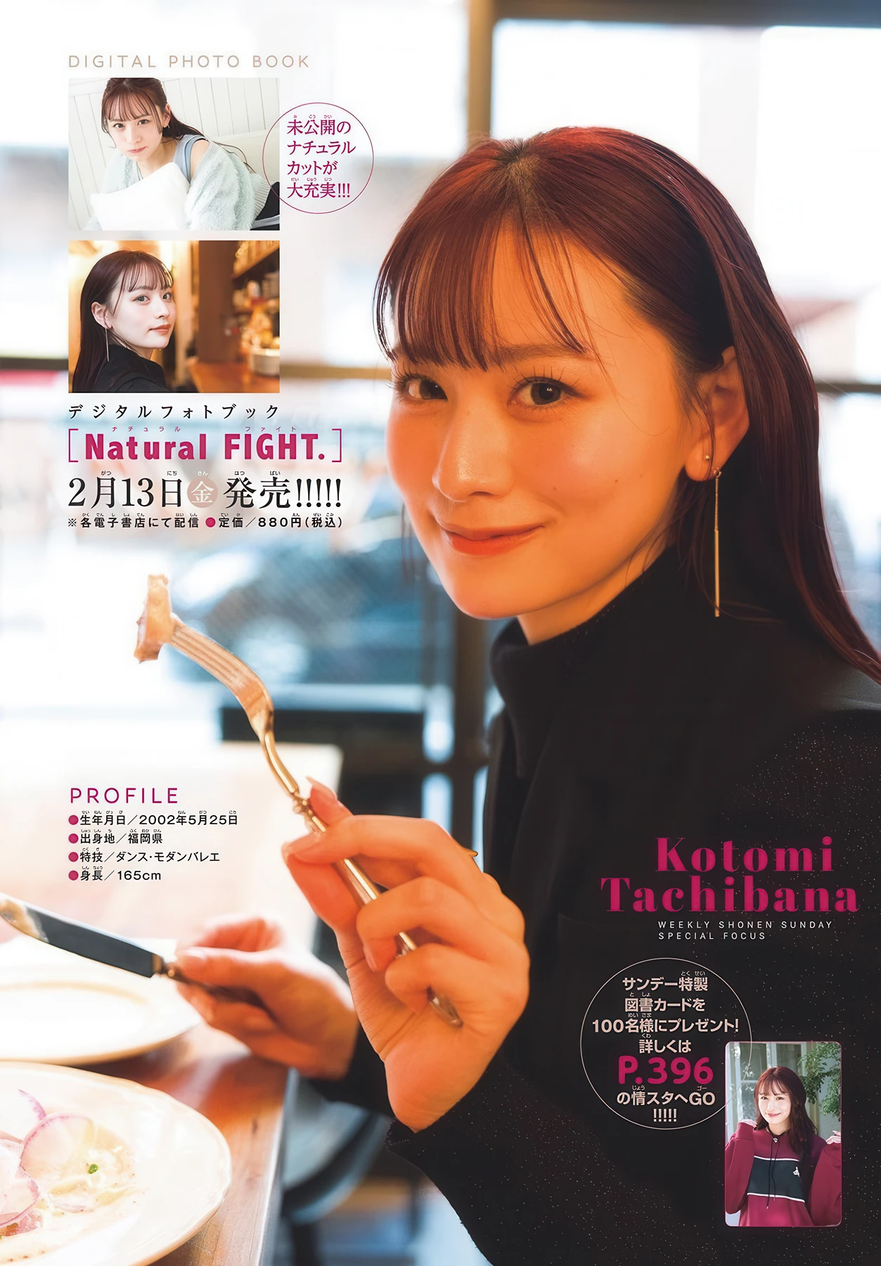 1772082451_917_Kotomi-Tachibana-立花琴未-Shonen-Sunday-2026-No10-週刊少年サンデー-2026年10号.jpg 1772082451 917 Kotomi Tachibana 立花琴未 Shonen Sunday 2026 No10 週刊少年サンデー 2026年10号