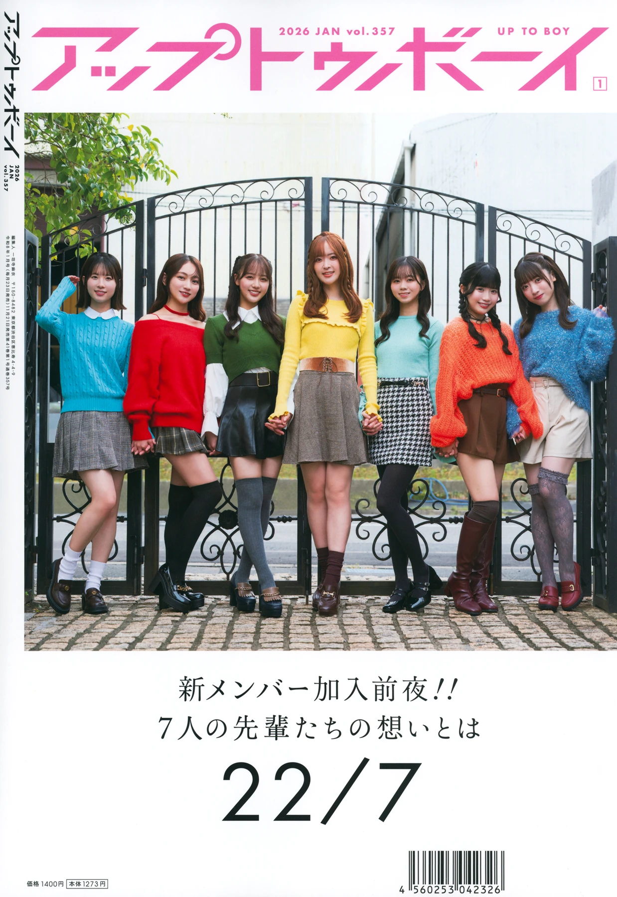 22╱7-UTB-2025601-Vol357-アップトゥボーイ-2026年357日号.jpg 22╱7 UTB 2025601 Vol357 アップトゥボーイ 2026年357日号