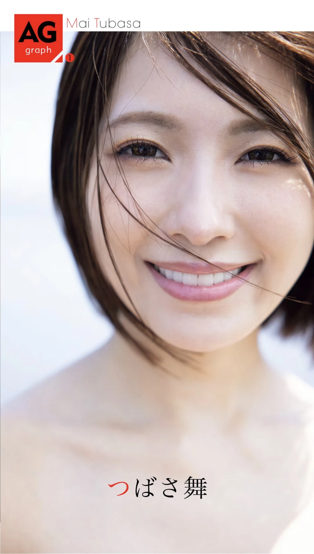 Mai-Tsubasa-つばさ舞-Nagisa-Koiki-渚恋生-週刊AG-2025123-No002.jpg Mai Tsubasa つばさ舞 Nagisa Koiki 渚恋生 週刊AG 2025123 No002