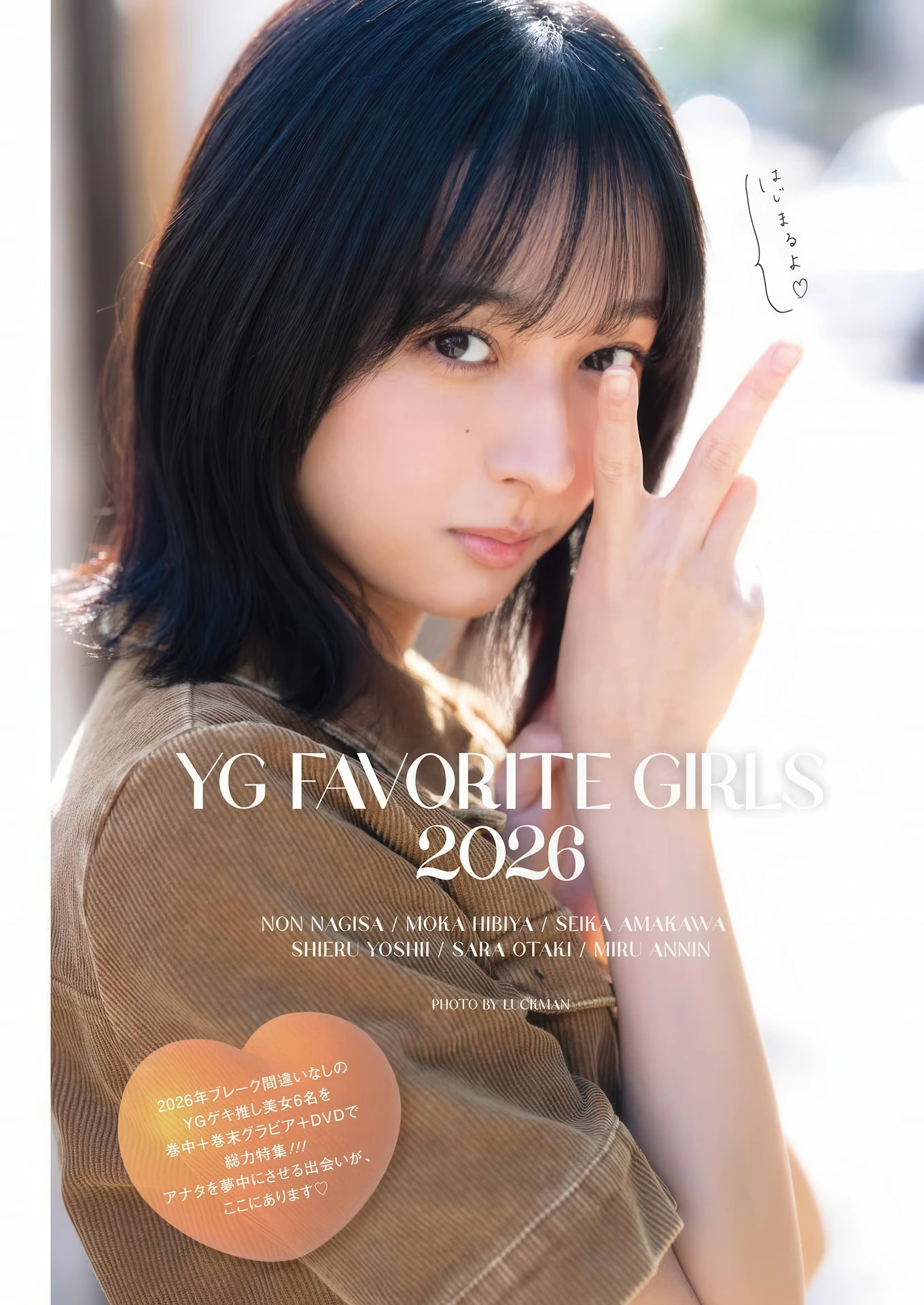 YG-Favorite-Girls-2026-Young-Gangan-2026-No03-ヤングガンガン-2026年3号.jpg YG Favorite Girls 2026 Young Gangan 2026 No03 ヤングガンガン 2026年3号