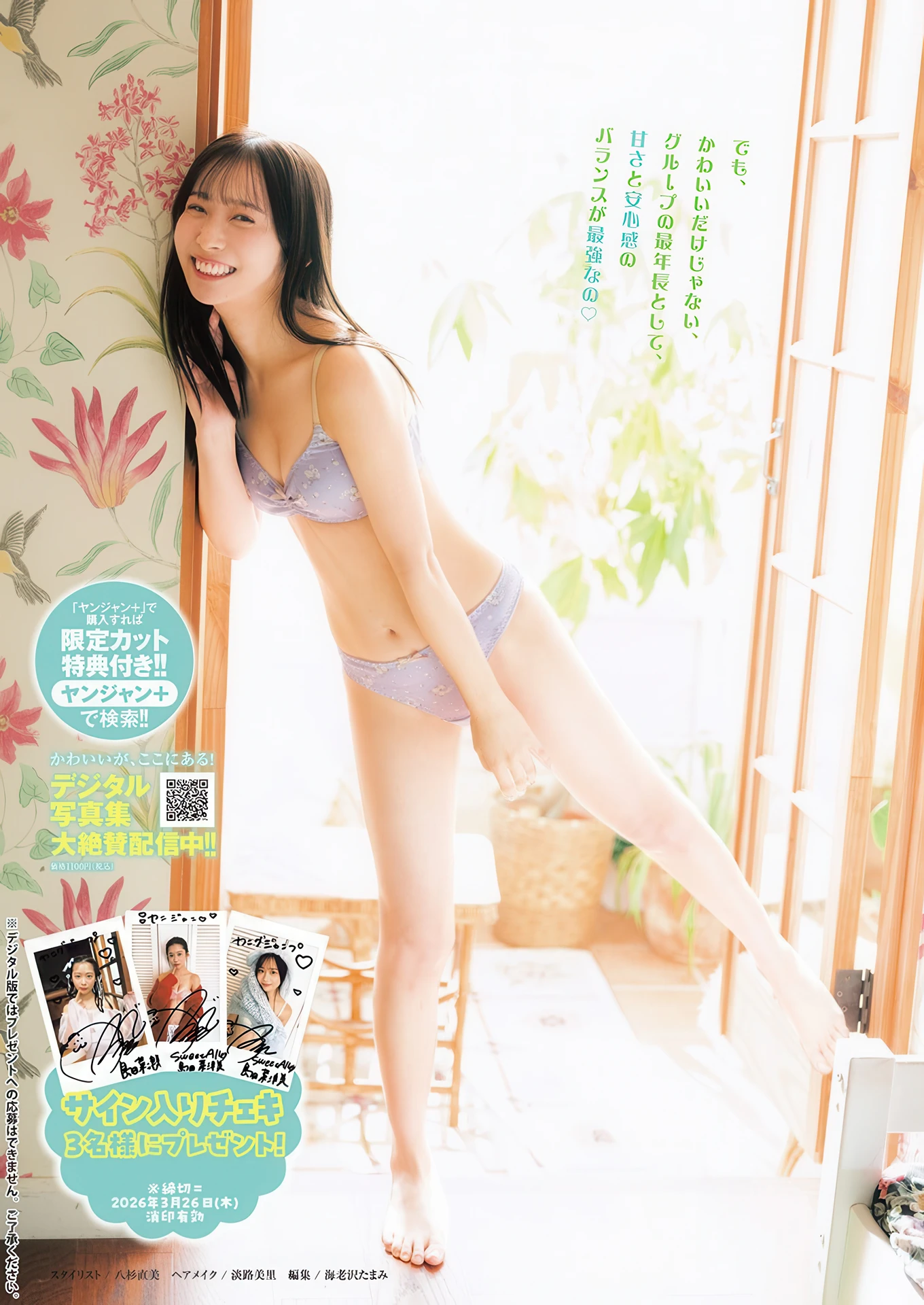 JUMP14NSMG_10.webp.webp JUMP14NSMG 10.webp