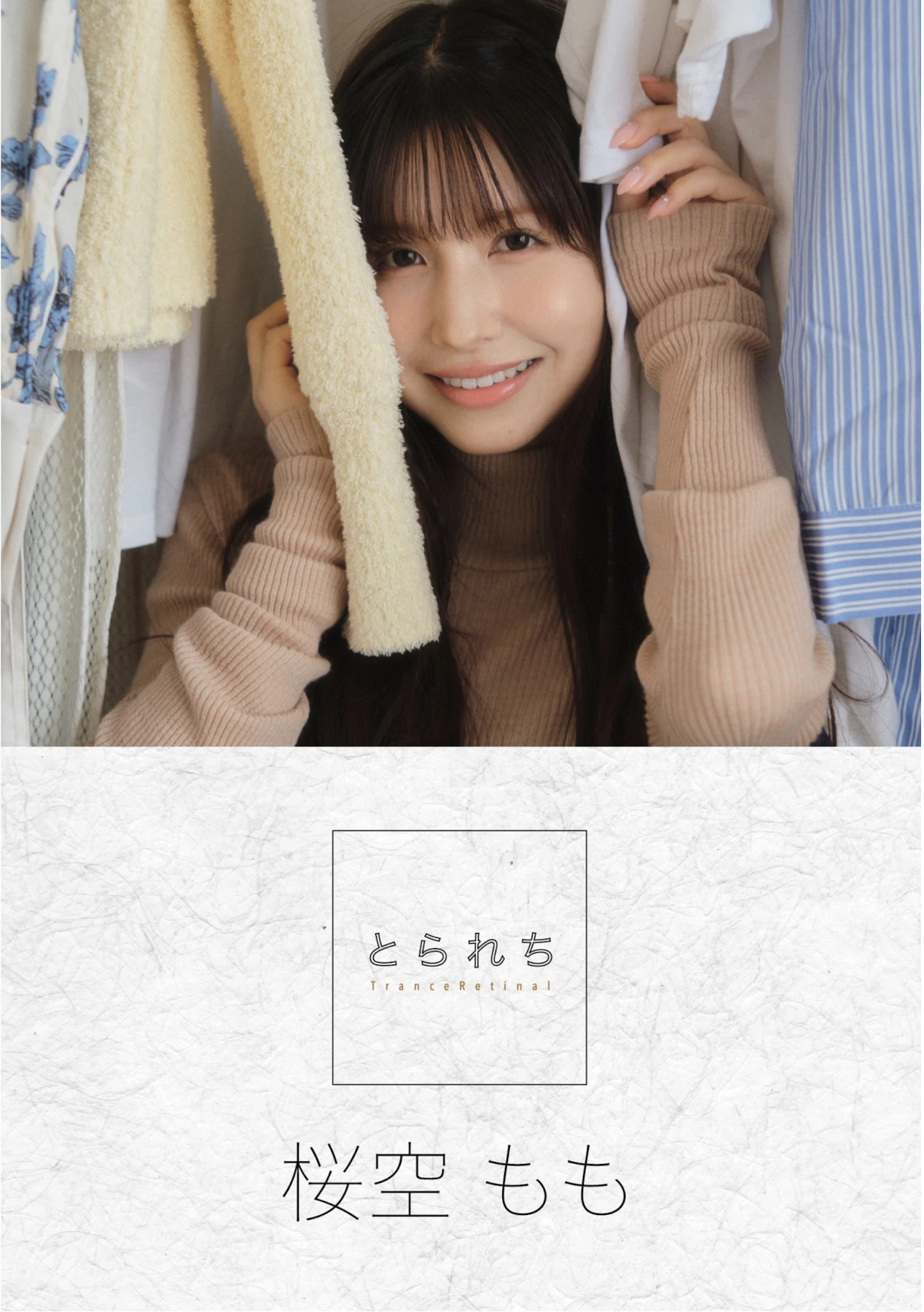 TRANCEMOO3_1.webp.webp TRANCEMOO3 1.webp