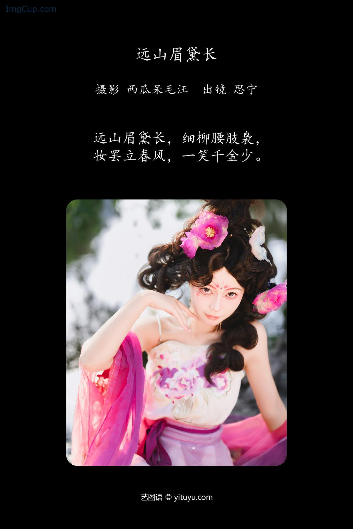 1775752472_194_YiTuYu艺图语-Vol7864-Disexi-Si-Ning.jpg 1775752472 194 YiTuYu艺图语 Vol7864 Disexi Si Ning