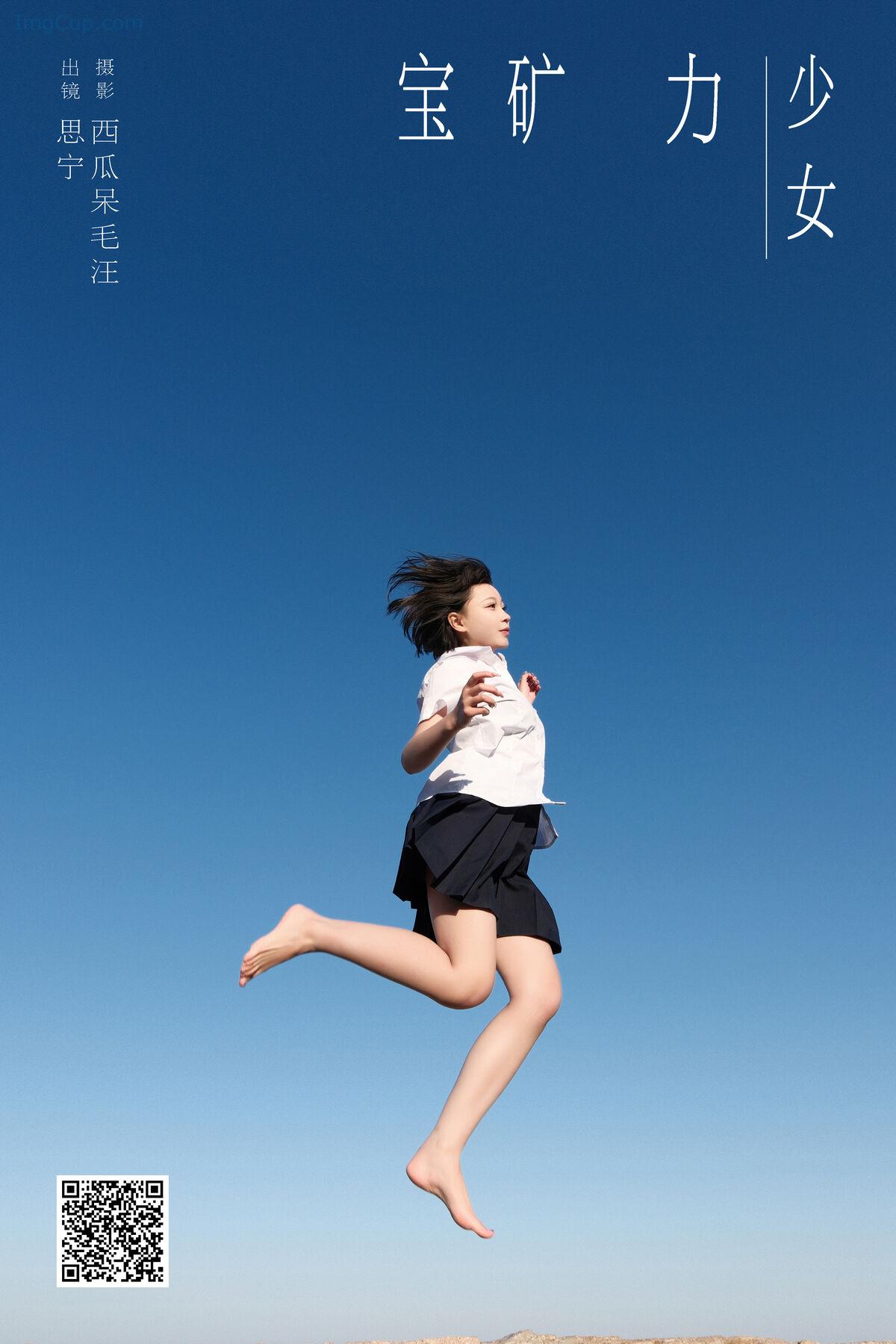 1775759697_968_YiTuYu艺图语-Vol7865-Disexi-Si-Ning.jpg 1775759697 968 YiTuYu艺图语 Vol7865 Disexi Si Ning