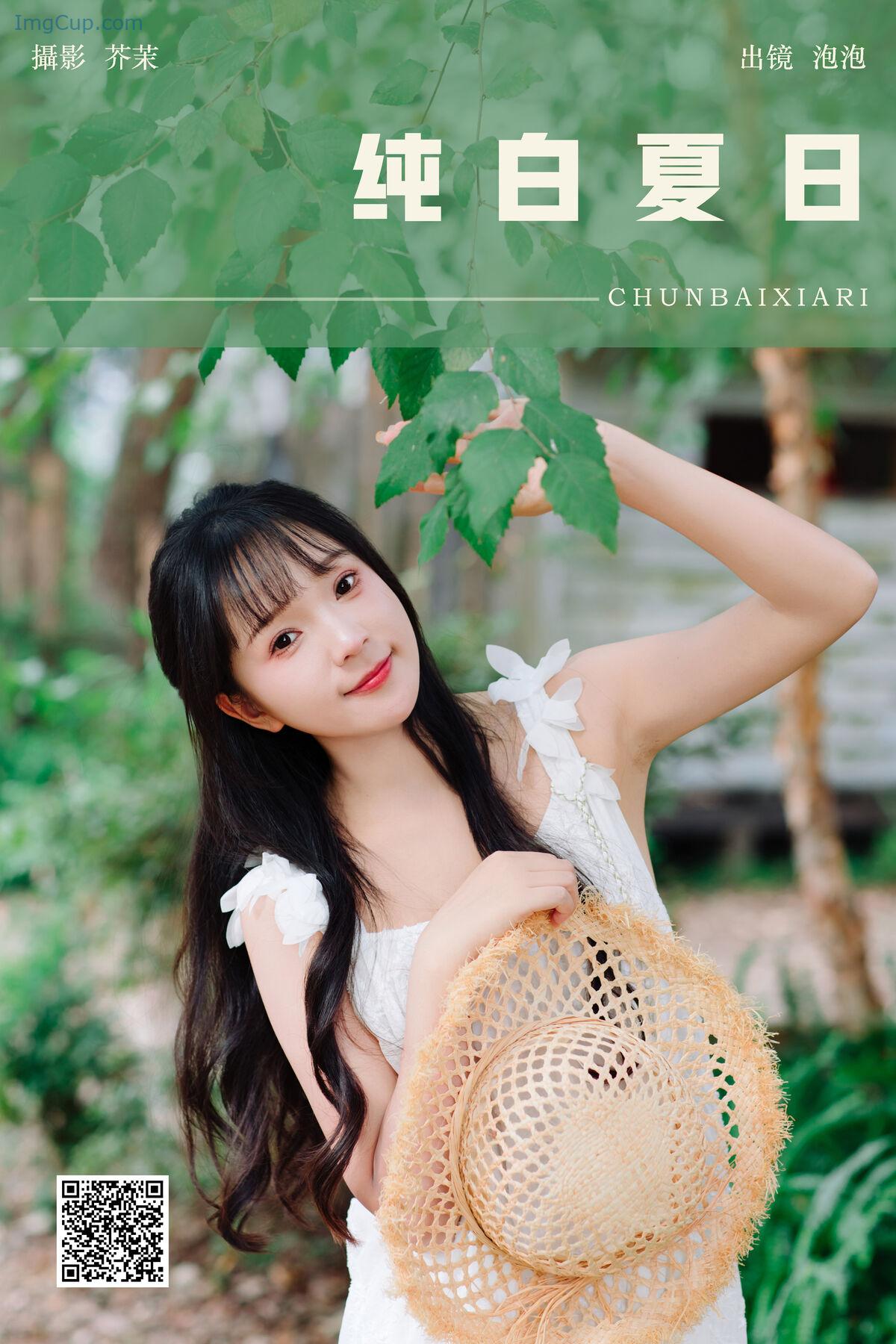 1775825239_157_YiTuYu艺图语-Vol7861-Yu-Pao-Pao.jpg 1775825239 157 YiTuYu艺图语 Vol7861 Yu Pao Pao