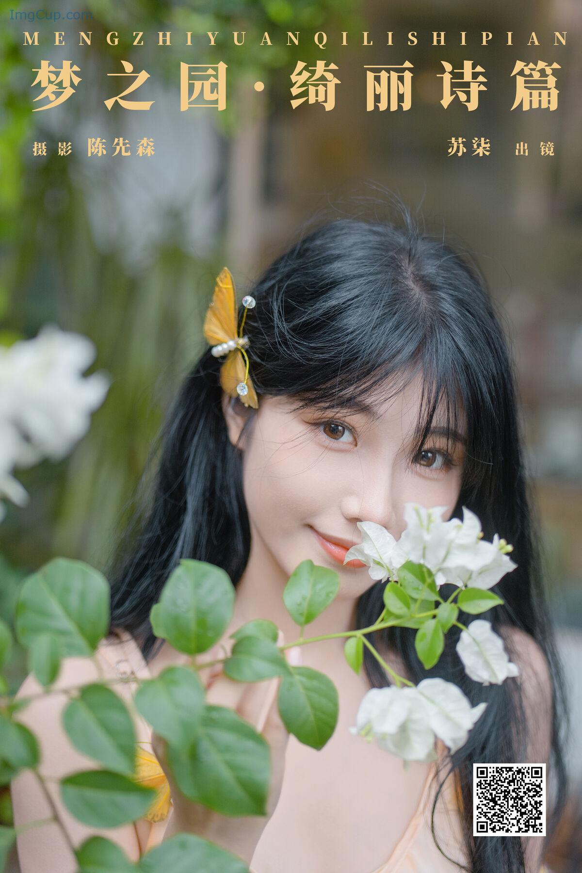 1775883405_987_YiTuYu艺图语-Vol7858-Su-Qi.jpg 1775883405 987 YiTuYu艺图语 Vol7858 Su Qi