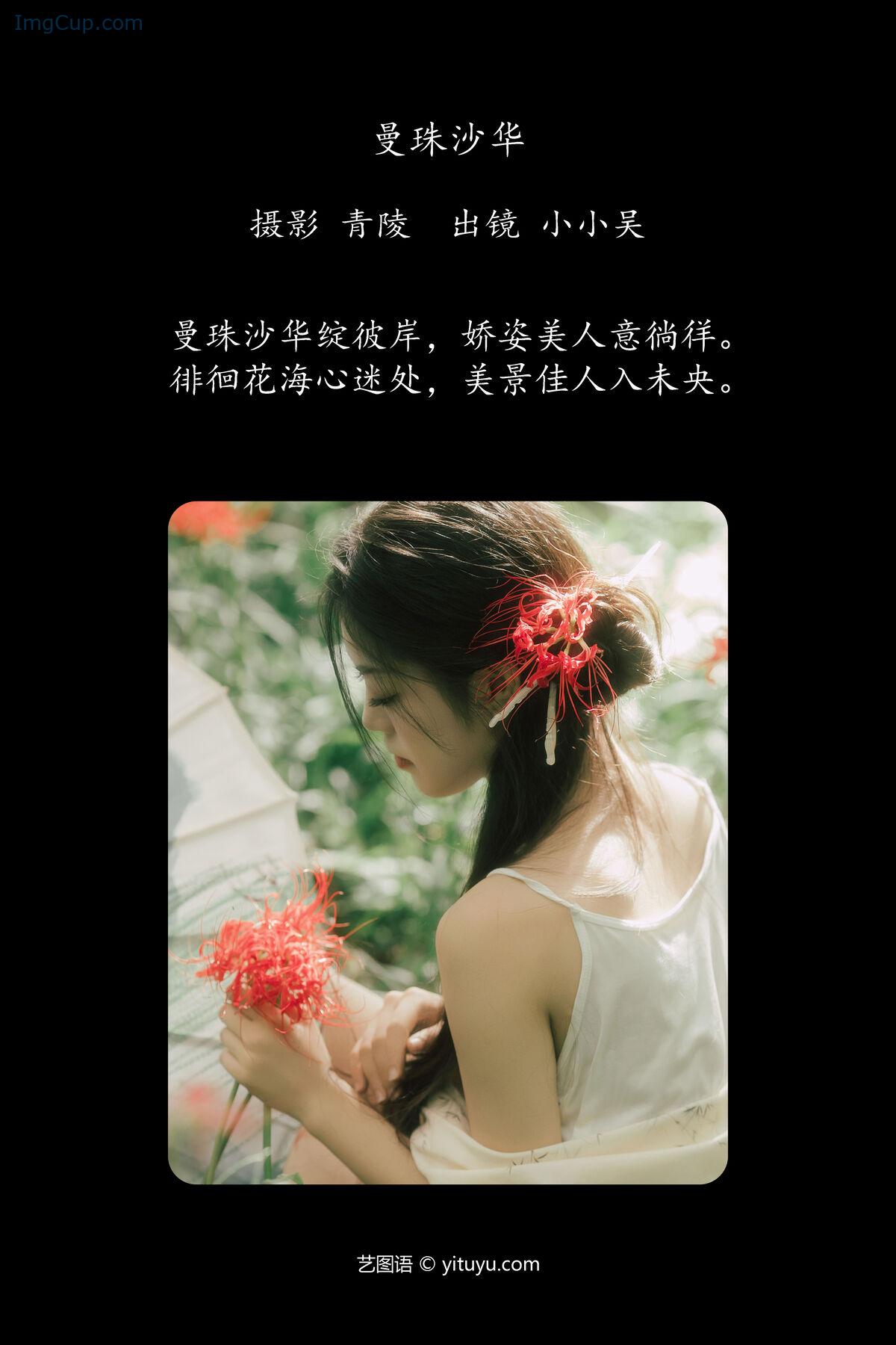 1775890704_440_YiTuYu艺图语-Vol7857-Xiao-Xiao-Wu.jpg 1775890704 440 YiTuYu艺图语 Vol7857 Xiao Xiao Wu