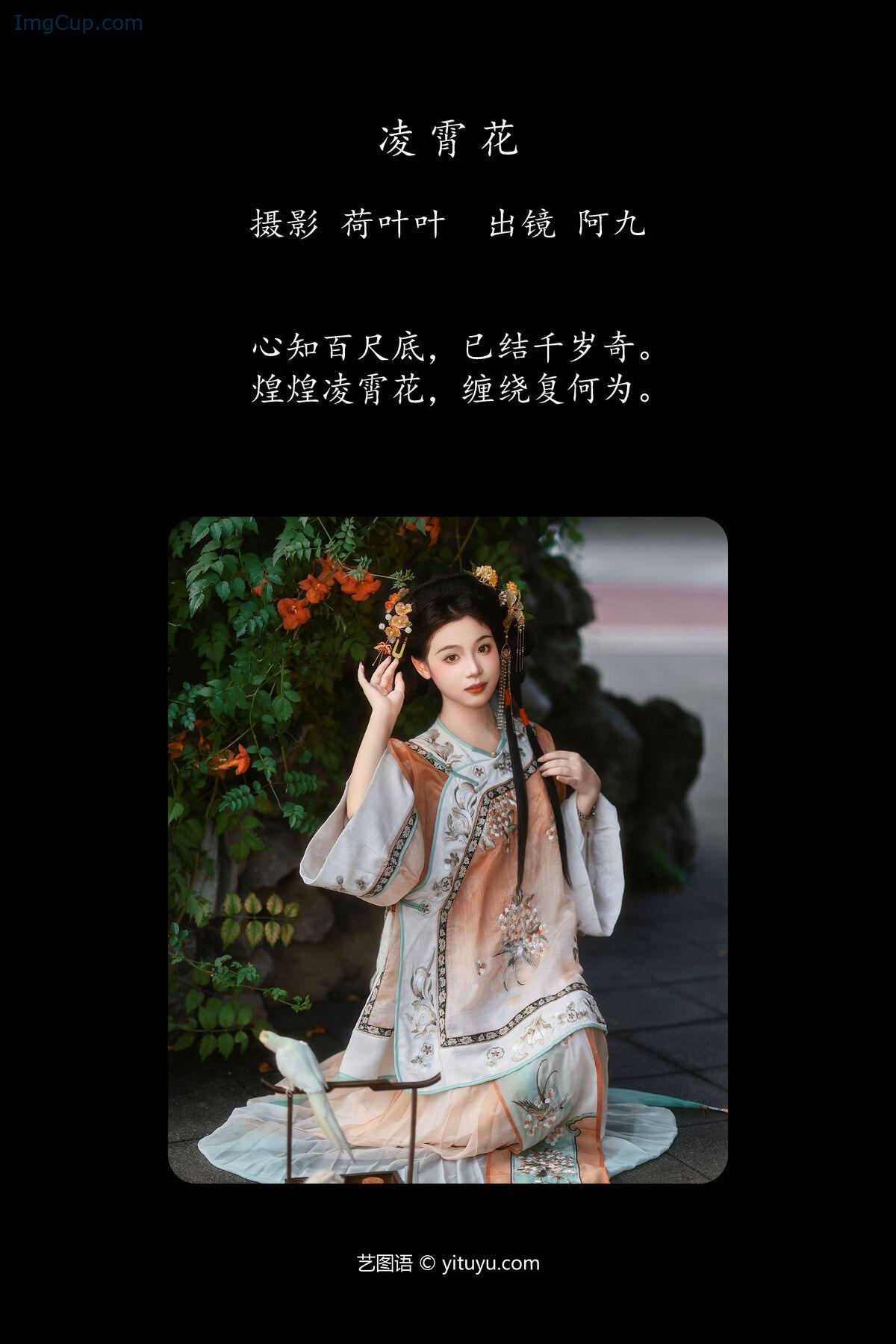 1775948877_163_YiTuYu艺图语-Vol7867-Tie-Bi-A-Tong-Mu.jpg 1775948877 163 YiTuYu艺图语 Vol7867 Tie Bi A Tong Mu