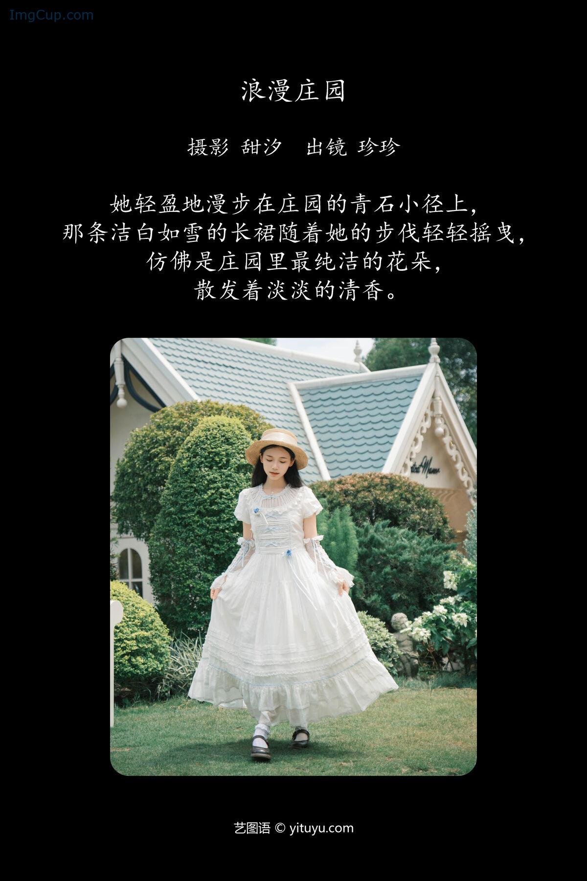 1775956132_677_YiTuYu艺图语-Vol7866-Zzzhen.jpg 1775956132 677 YiTuYu艺图语 Vol7866 Zzzhen