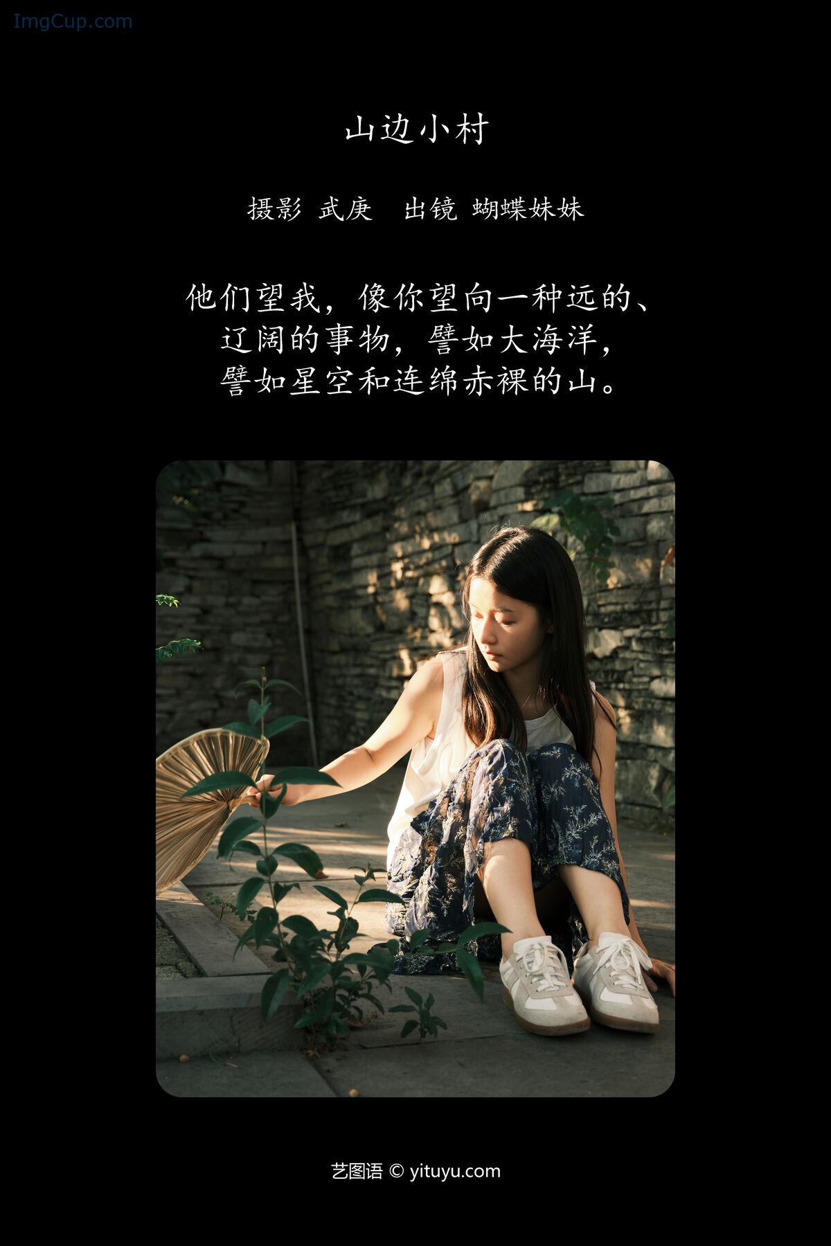 1776043367_323_YiTuYu艺图语-Vol7853-Hu-Die-Mei-Mei.jpg 1776043367 323 YiTuYu艺图语 Vol7853 Hu Die Mei Mei