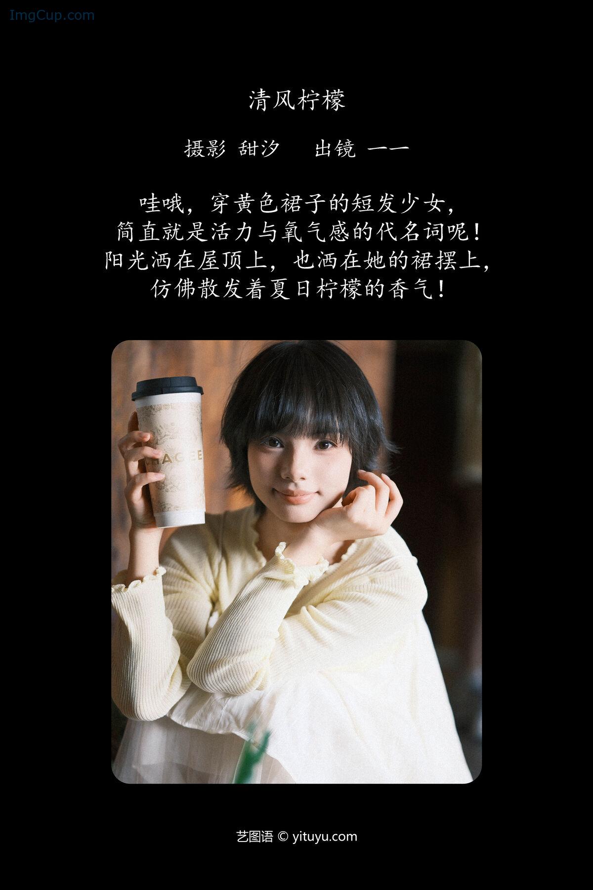 1776101435_282_YiTuYu艺图语-Vol7852-Yiyi.jpg 1776101435 282 YiTuYu艺图语 Vol7852 Yiyi