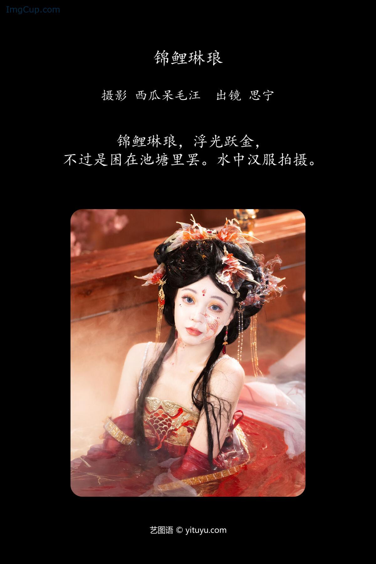 1776108720_496_YiTuYu艺图语-Vol7851-Disexi-Si-Ning.jpg 1776108720 496 YiTuYu艺图语 Vol7851 Disexi Si Ning