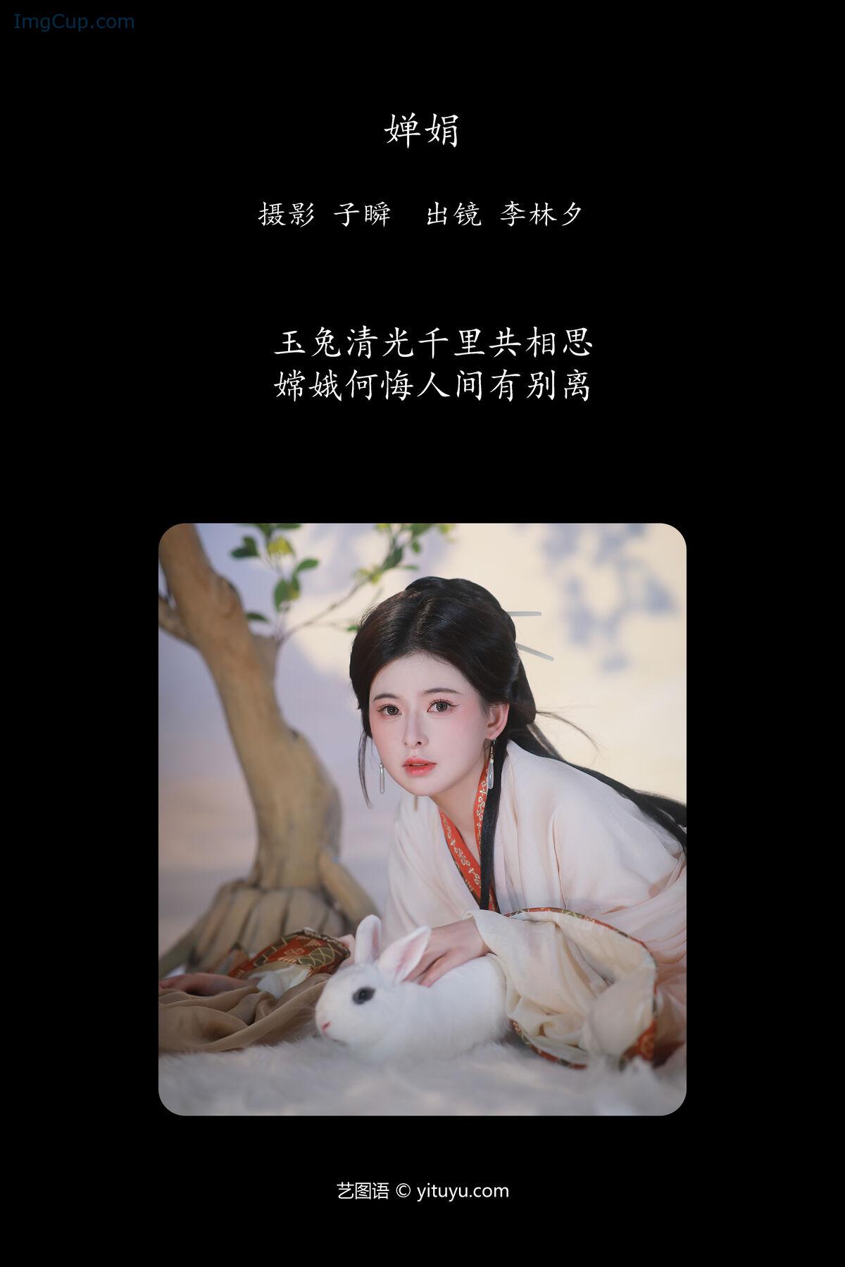 1776116000_490_YiTuYu艺图语-Vol7850-Li-Lin-Xi-H.jpg 1776116000 490 YiTuYu艺图语 Vol7850 Li Lin Xi H