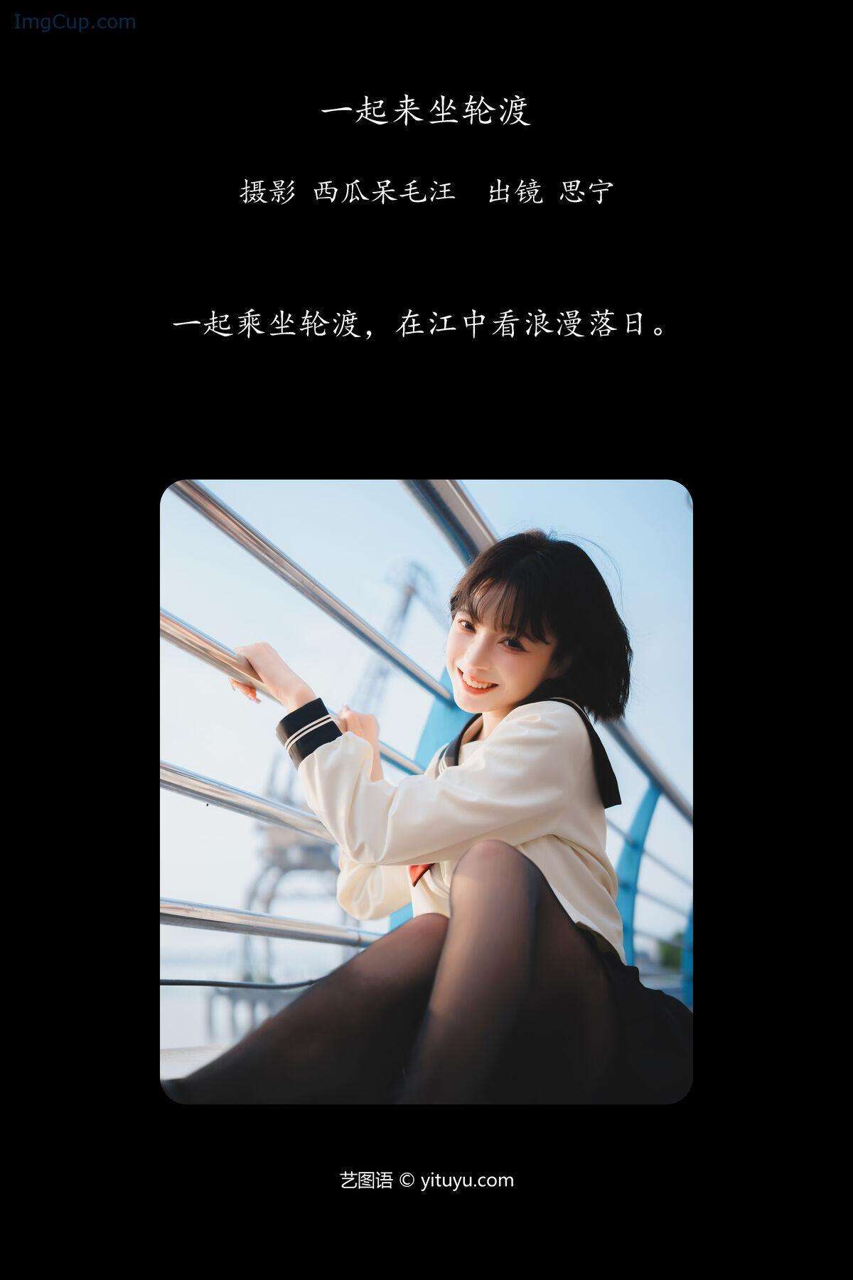 1776123296_495_YiTuYu艺图语-Vol7849-Disexi-Si-Ning.jpg 1776123296 495 YiTuYu艺图语 Vol7849 Disexi Si Ning