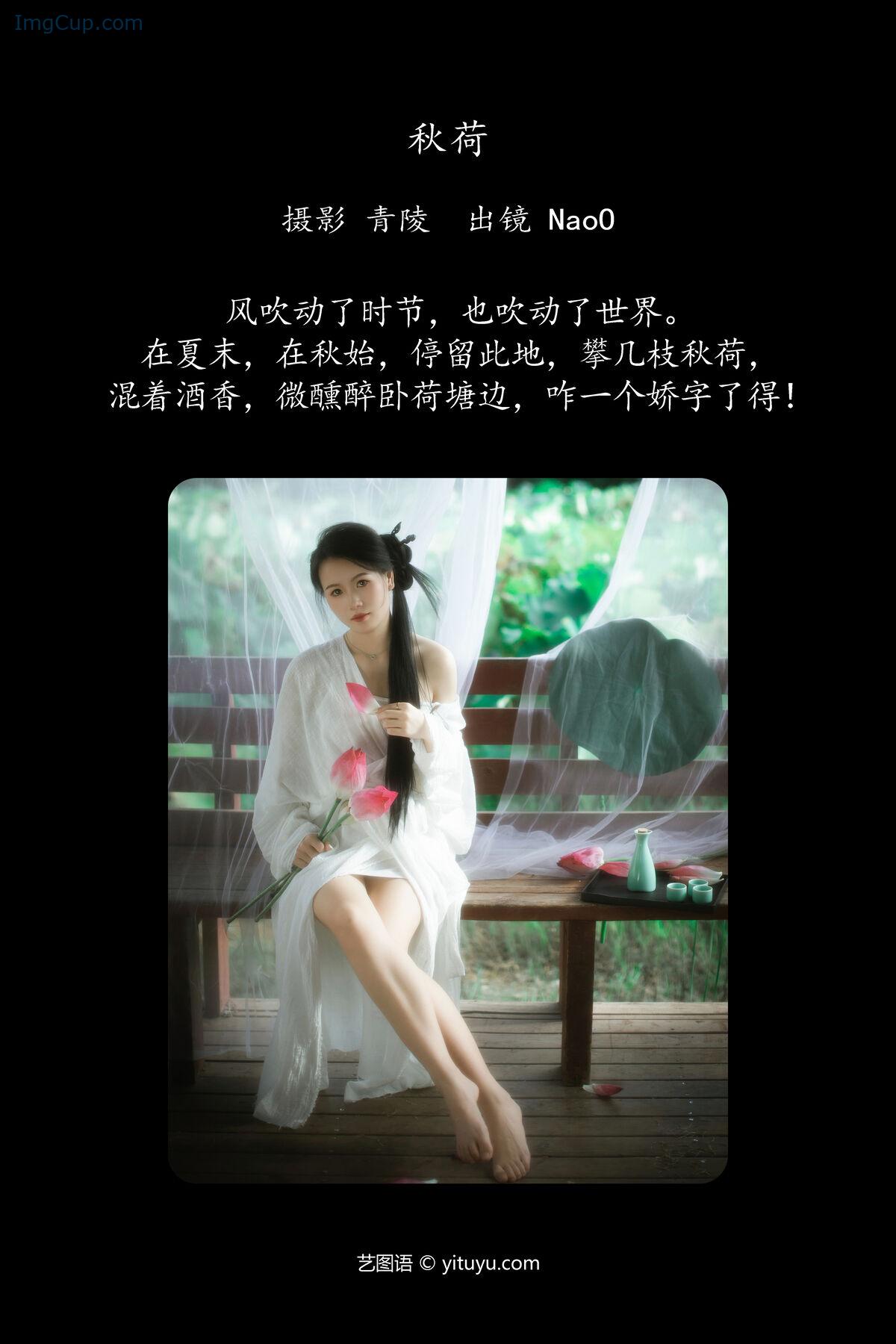 1776174158_289_YiTuYu艺图语-Vol7847-Naoo.jpg 1776174158 289 YiTuYu艺图语 Vol7847 Naoo