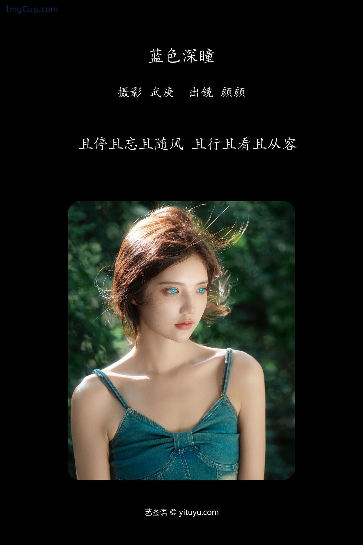 1776181399_939_YiTuYu艺图语-Vol7846-Duo-Mi-Domy.jpg 1776181399 939 YiTuYu艺图语 Vol7846 Duo Mi Domy