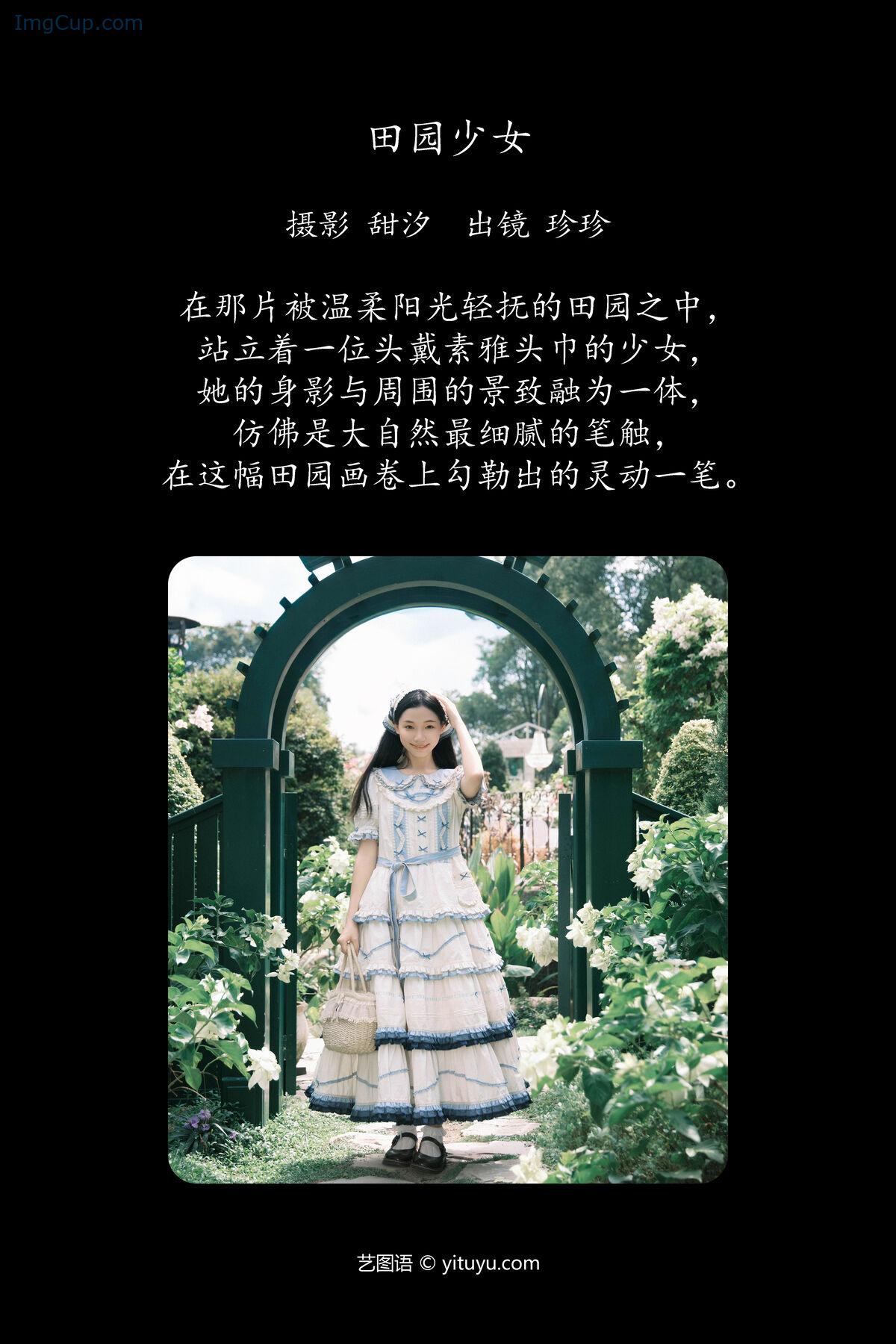 1776253939_435_YiTuYu艺图语-Vol7844-Zzzhen.jpg 1776253939 435 YiTuYu艺图语 Vol7844 Zzzhen