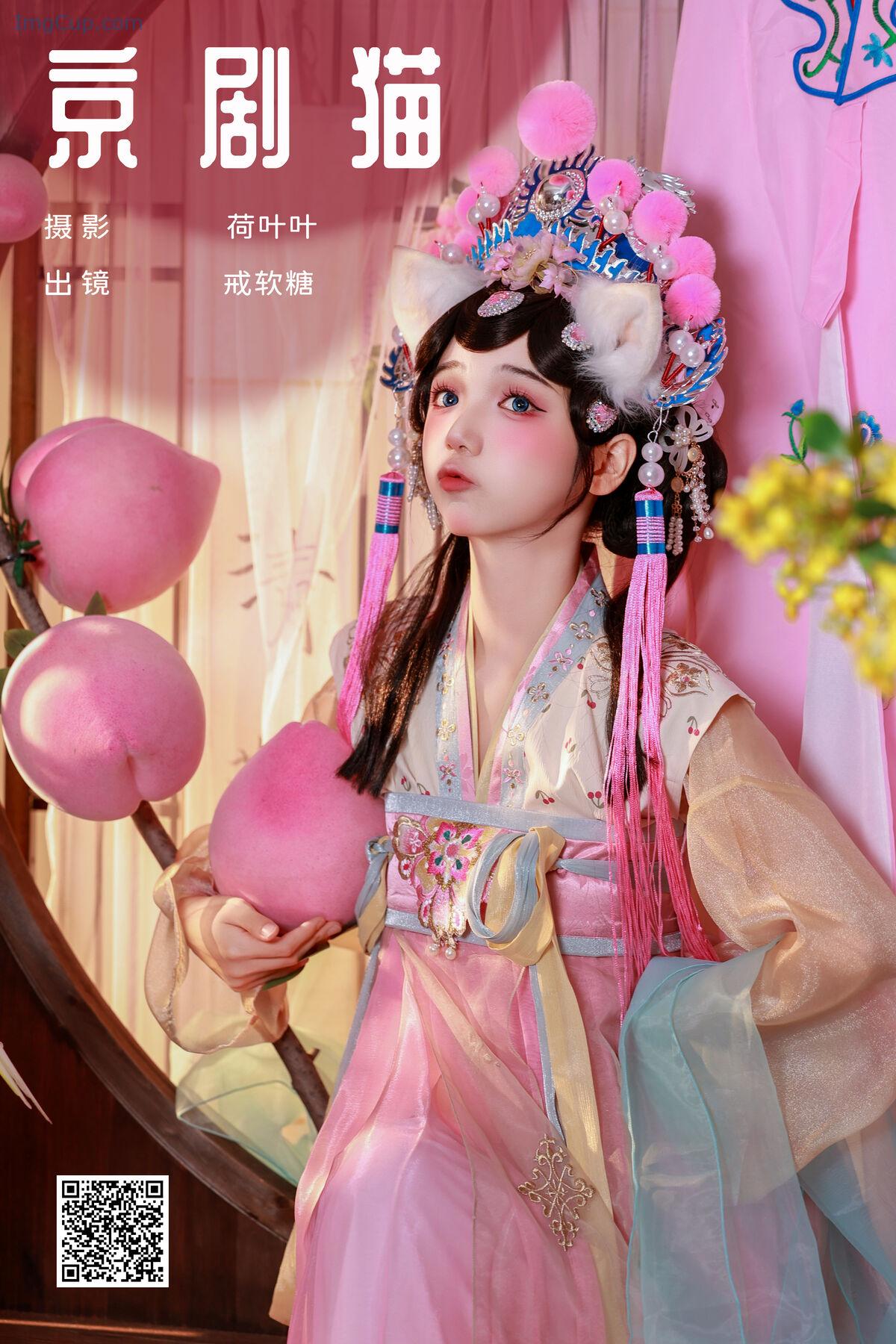 1776268430_97_YiTuYu艺图语-Vol7842-Jie-Ruan-Tang.jpg 1776268430 97 YiTuYu艺图语 Vol7842 Jie Ruan Tang