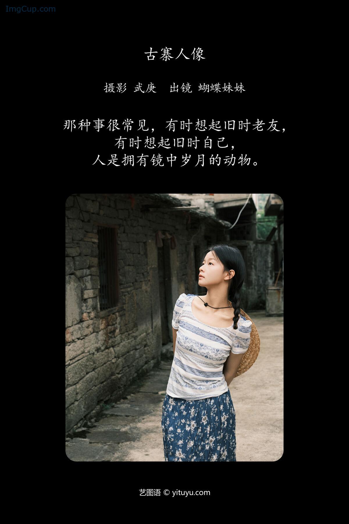 1776278069_125_YiTuYu艺图语-Vol7841-Hu-Die-Mei-Mei.jpg 1776278069 125 YiTuYu艺图语 Vol7841 Hu Die Mei Mei