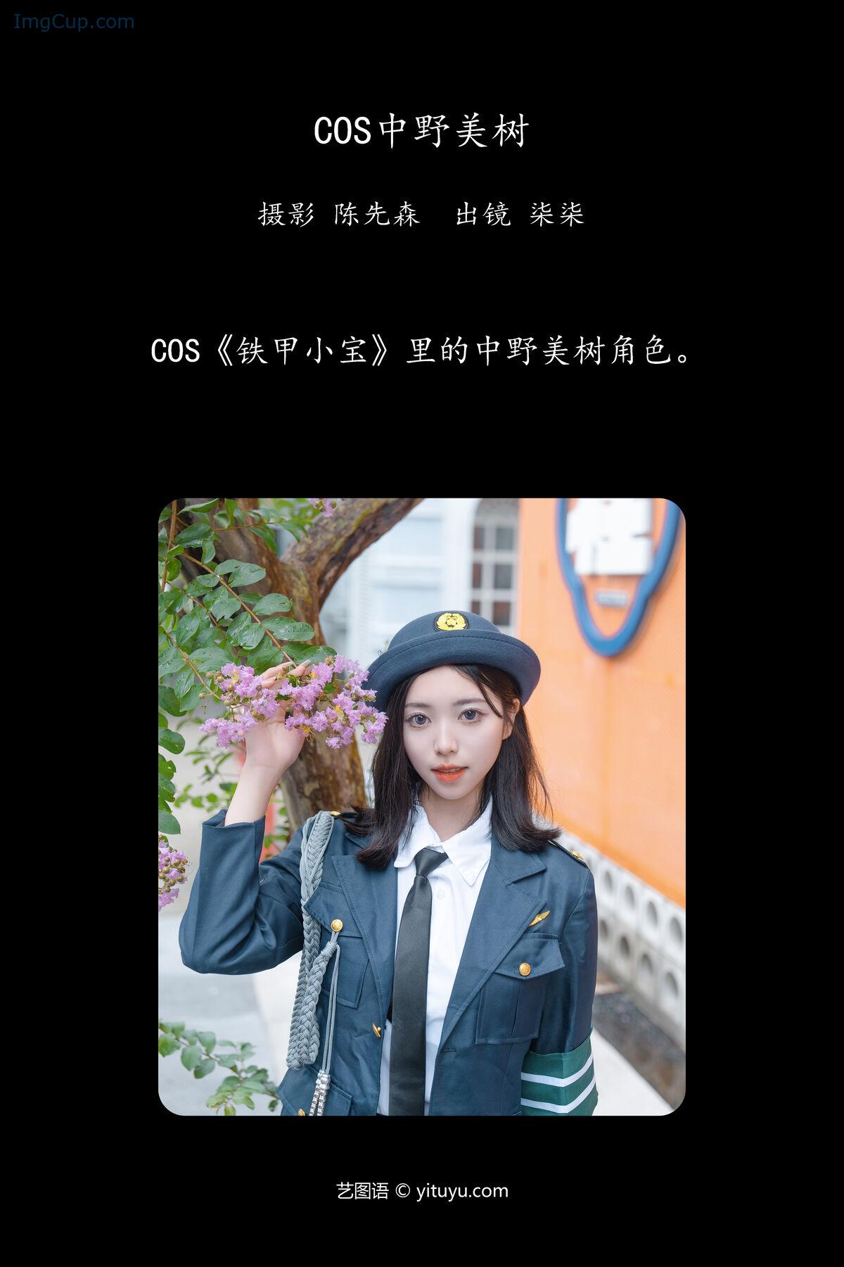 1776336076_232_YiTuYu艺图语-Vol7840-Qi-Qi.jpg 1776336076 232 YiTuYu艺图语 Vol7840 Qi Qi