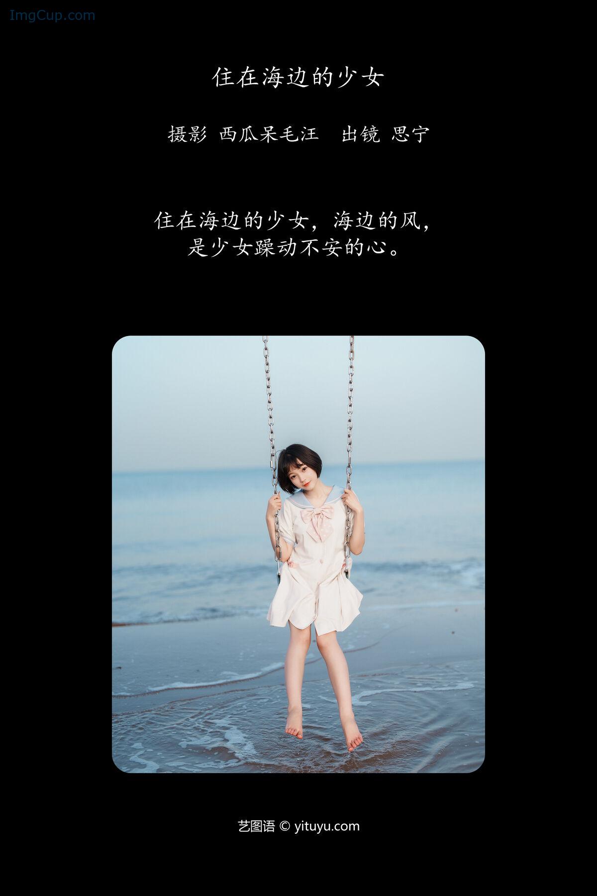 1776345734_390_YiTuYu艺图语-Vol7839-Disexi-Si-Ning.jpg 1776345734 390 YiTuYu艺图语 Vol7839 Disexi Si Ning