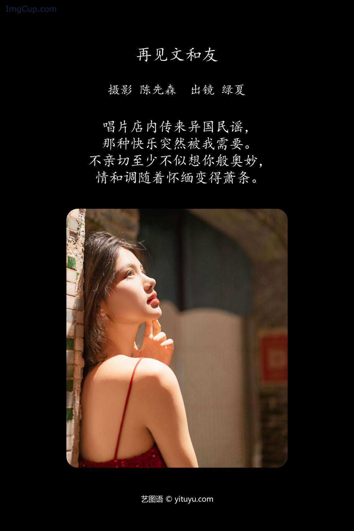 1776355390_68_YiTuYu艺图语-Vol7838-Xiu-Zi-Xin.jpg 1776355390 68 YiTuYu艺图语 Vol7838 Xiu Zi Xin