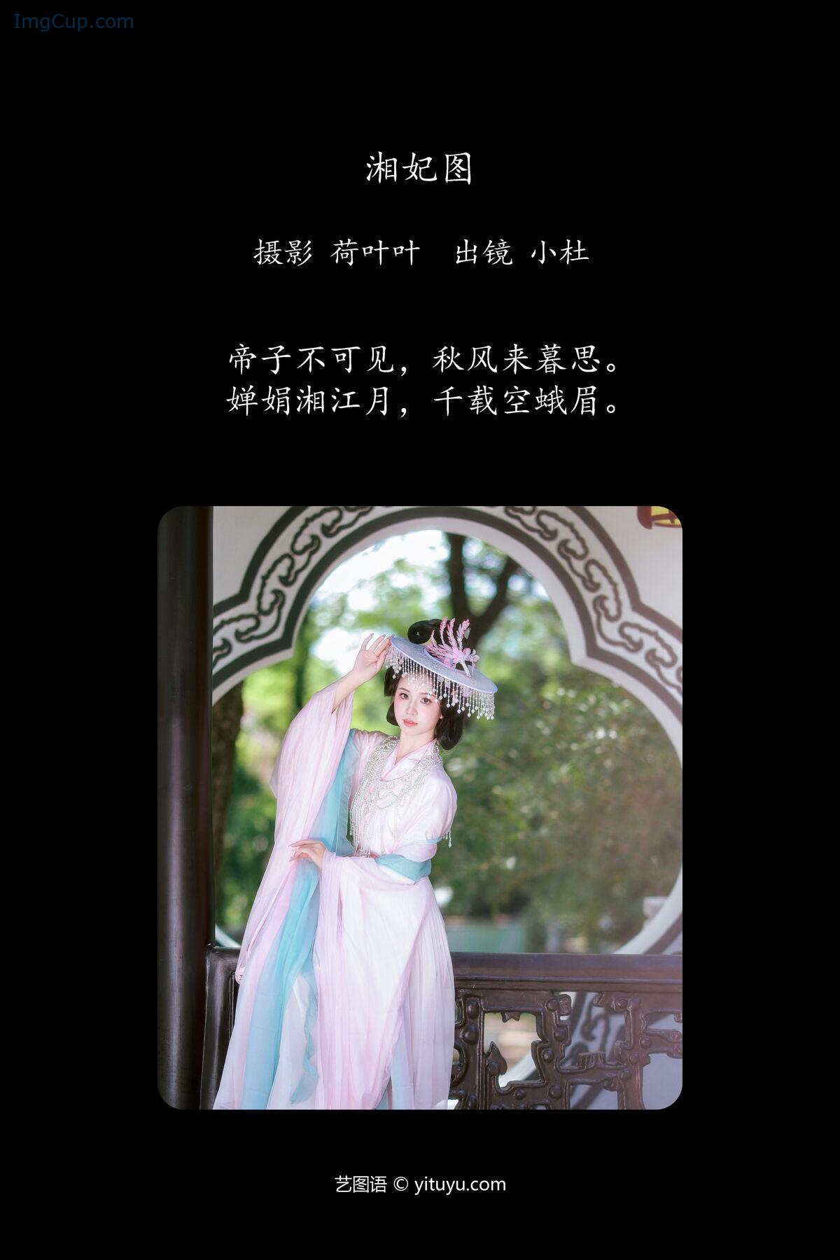1776365026_55_YiTuYu艺图语-Vol7837-Xiao-Du-Tong-Xue.jpg 1776365026 55 YiTuYu艺图语 Vol7837 Xiao Du Tong Xue
