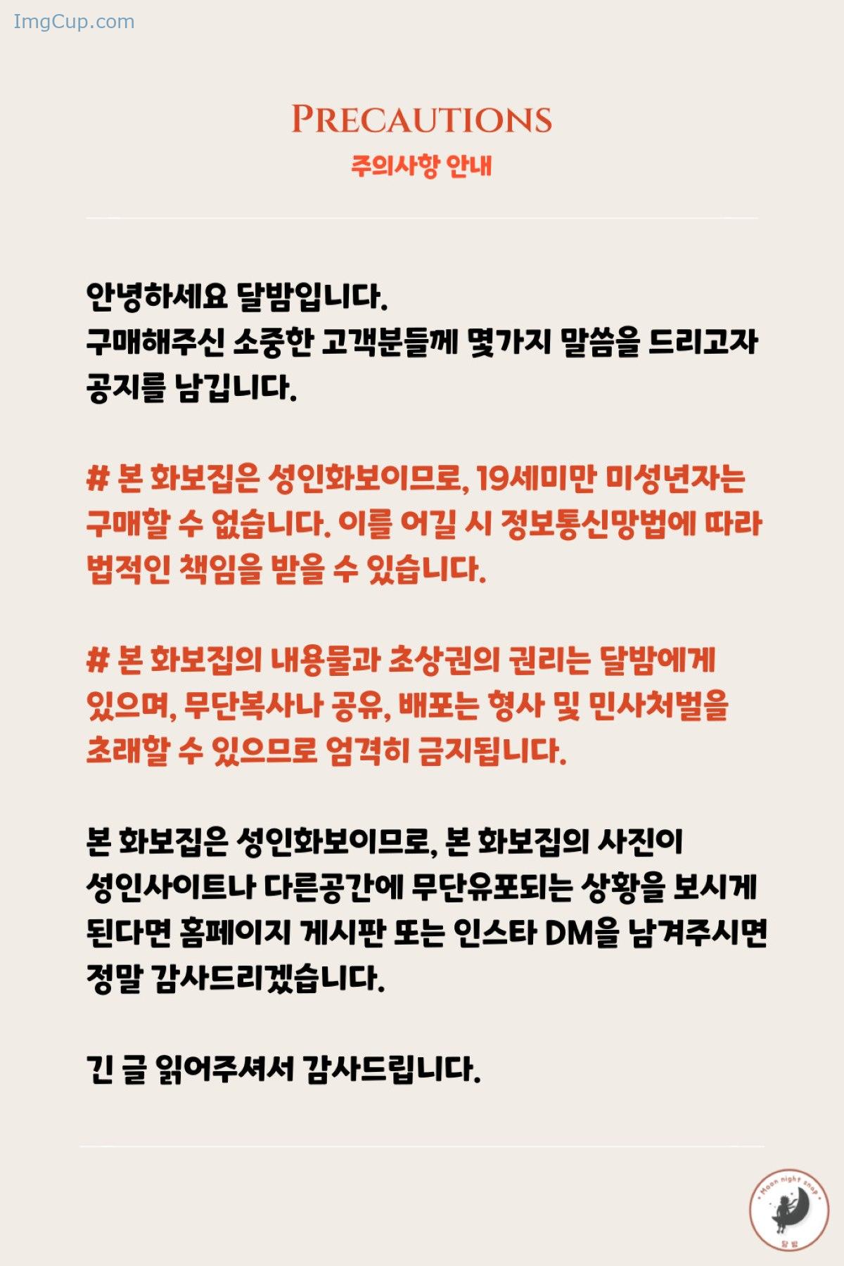 1776416507_213_Moon-Night-Snap-Mona-모나-–-Get-Me-Excited.jpg 1776416507 213 Moon Night Snap Mona 모나 – Get Me