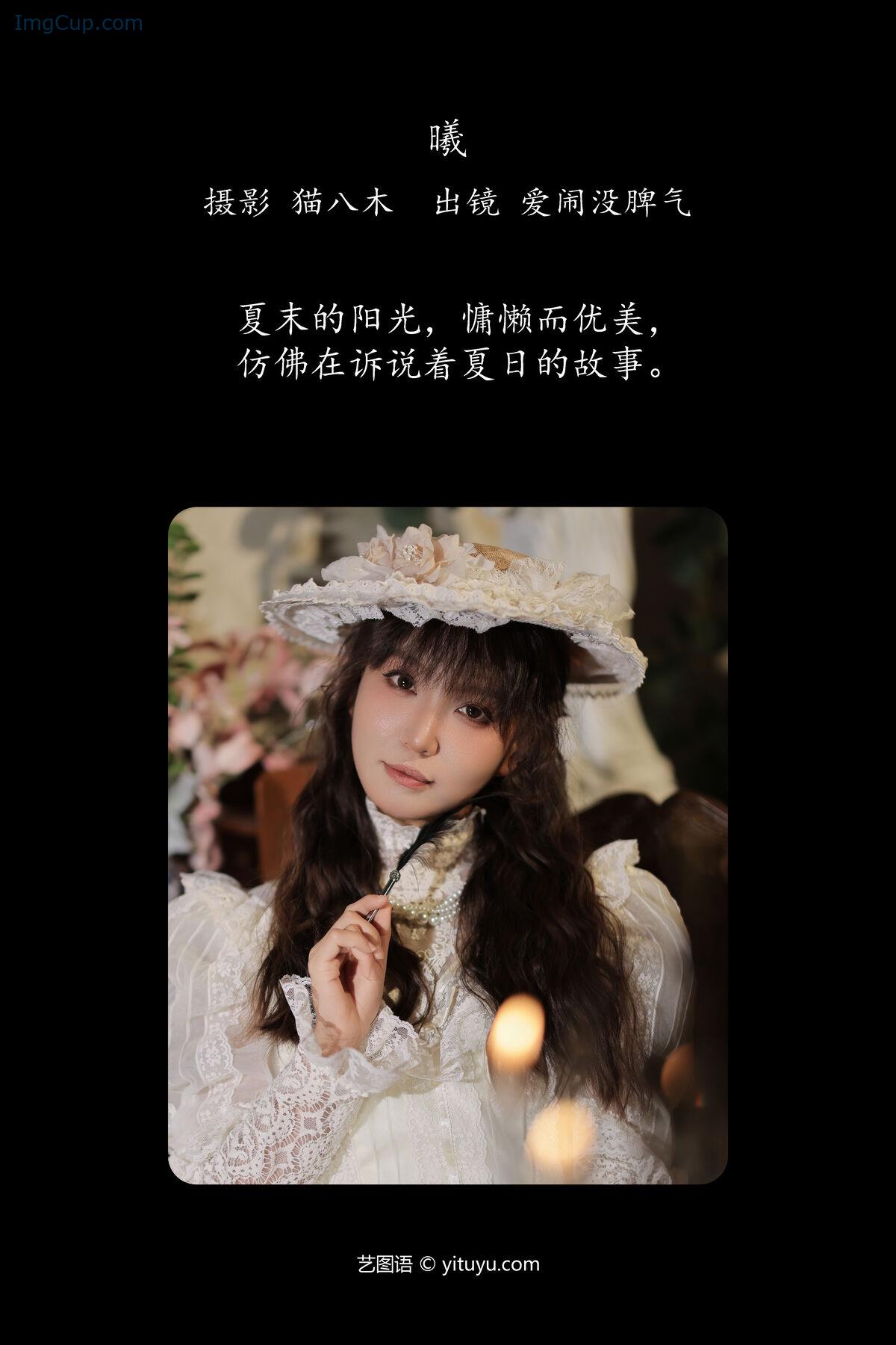 1776422915_606_YiTuYu艺图语-Vol7836-Ai-Nao-Mei-Qing-Xu.jpg 1776422915 606 YiTuYu艺图语 Vol7836 Ai Nao Mei Qing Xu
