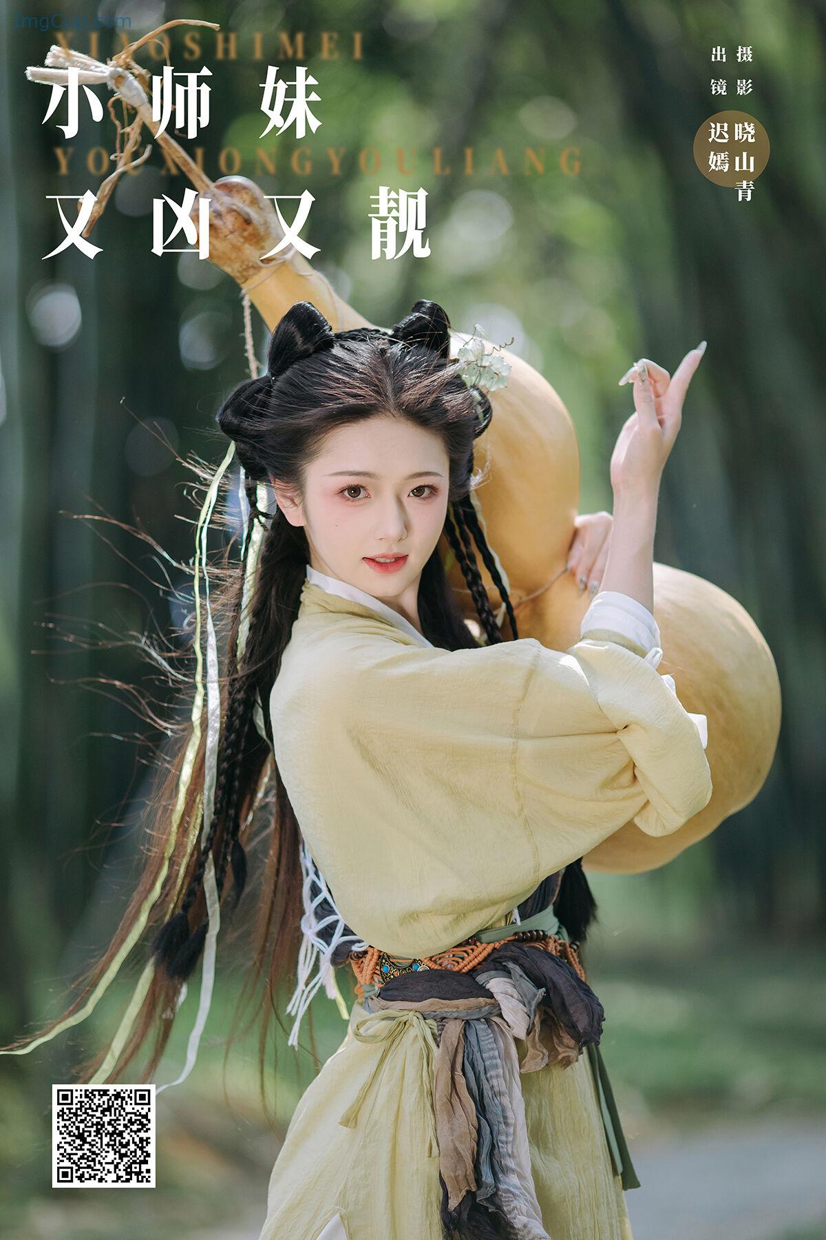 YiTuYu艺图语-Vol7854-Chi-Yan.jpg YiTuYu艺图语 Vol7854 Chi Yan
