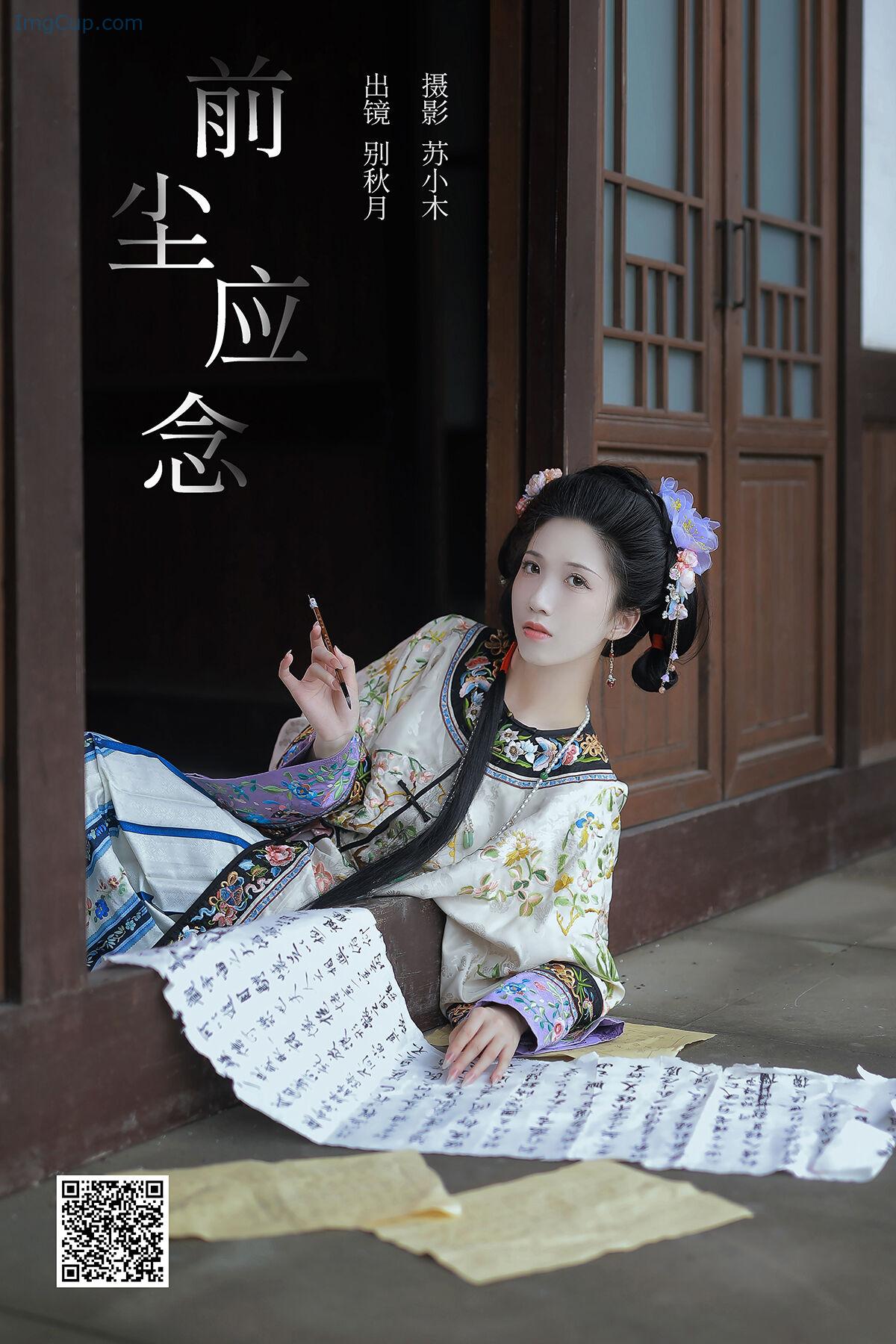 YiTuYu艺图语-Vol7859-Bie-Qiu-Yue.jpg YiTuYu艺图语 Vol7859 Bie Qiu Yue