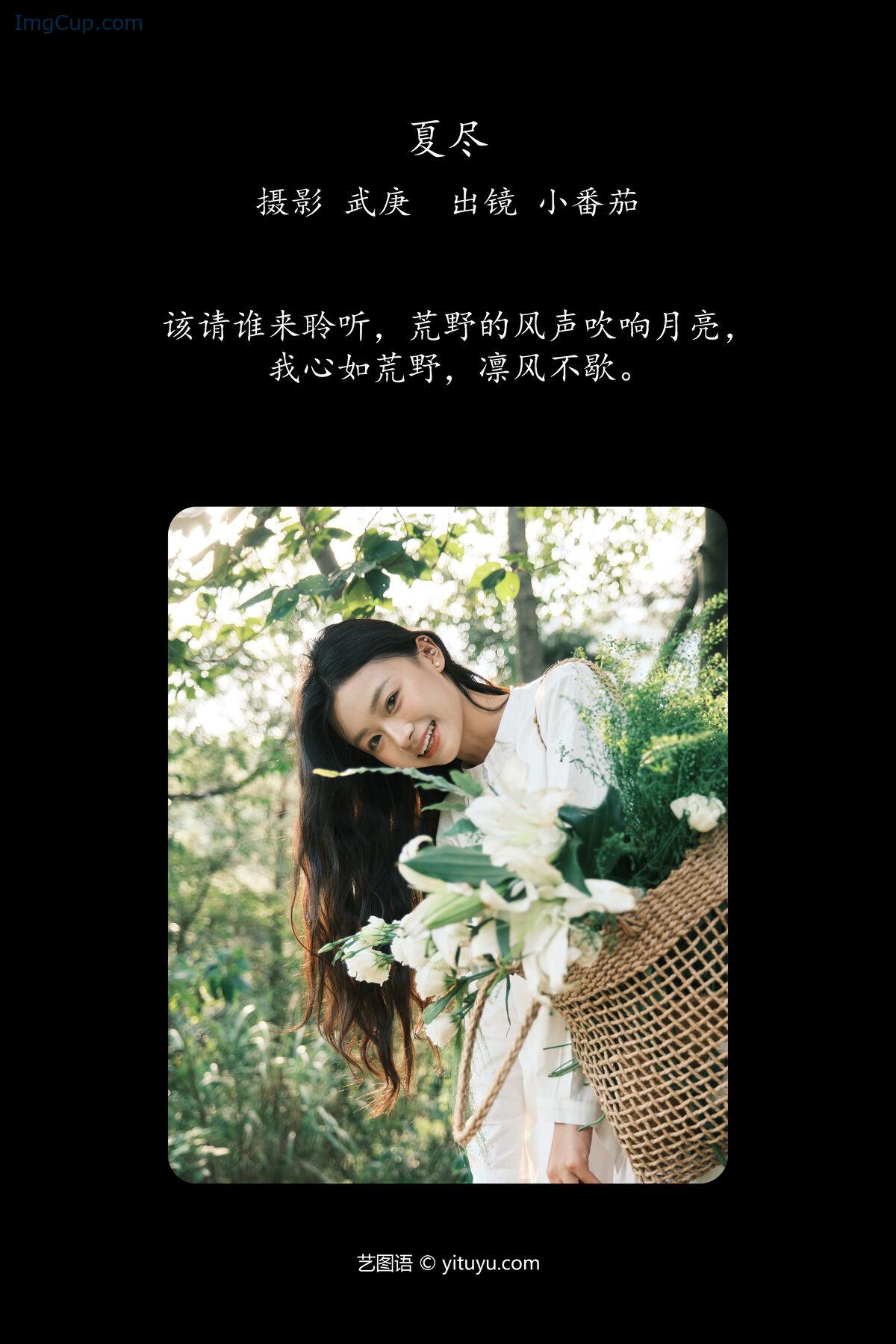 1777786296_633_YiTuYu艺图语-Vol7783-Xiao-Fan-Qie.jpg 1777786296 633 YiTuYu艺图语 Vol7783 Xiao Fan Qie