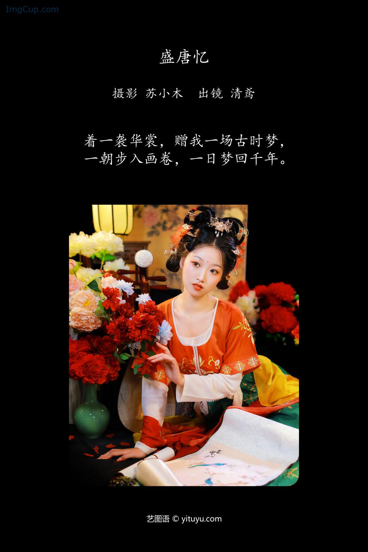 1777795950_544_YiTuYu艺图语-Vol7782-Sei-Yuan.jpg 1777795950 544 YiTuYu艺图语 Vol7782 Sei Yuan
